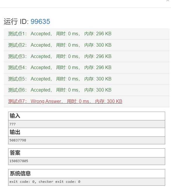 测试用例7