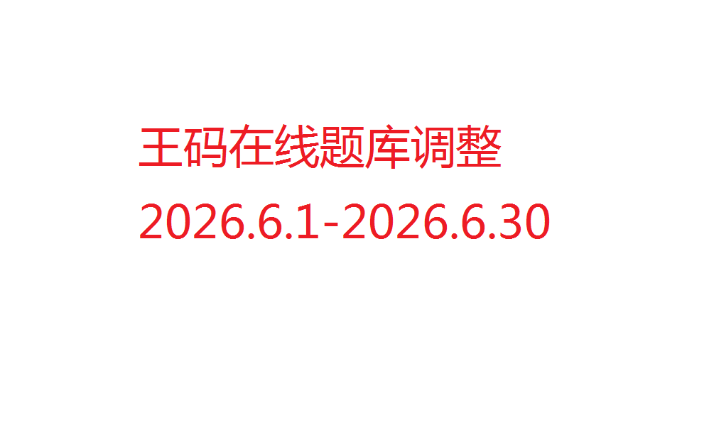 新闻通知